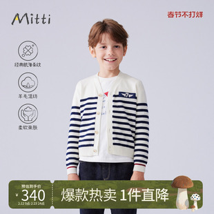 Mitti童装秋冬男女童航海条纹针织衫羊毛混纺毛衣儿童开衫外套