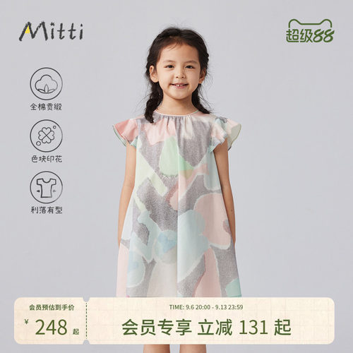 Mitti【商场同款】夏季女童纯棉连衣裙满幅印花小飞袖A型儿童裙