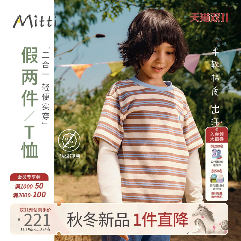 Mitti【商场同款】纯棉长袖T恤