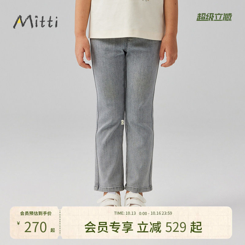 Mitti【商场同款】女童童装秋新款刺绣口袋绣花微喇牛仔裤