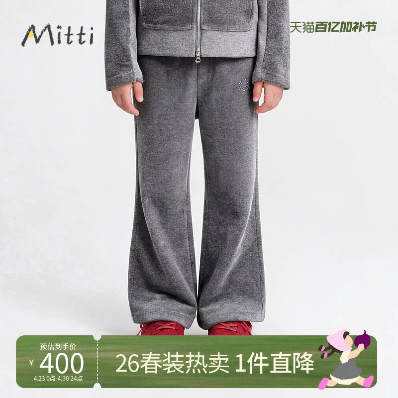 【春新品】Mitti童装26春女童长裤纯色儿童丝绒运动裤宝宝阔腿裤