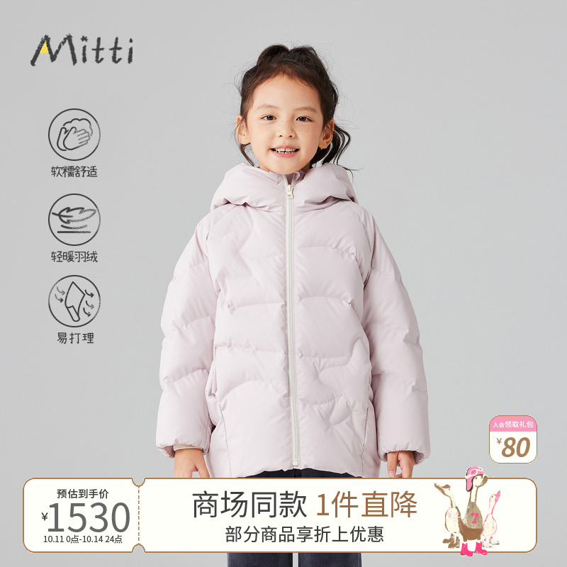 Mitti冬季女童羽绒服粉色高领连帽90鸭绒轻盈保暖儿童外套