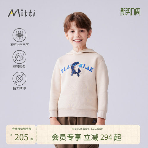 Mitti童装秋冬新款儿童卫衣连帽印花五明治空气层保暖上衣