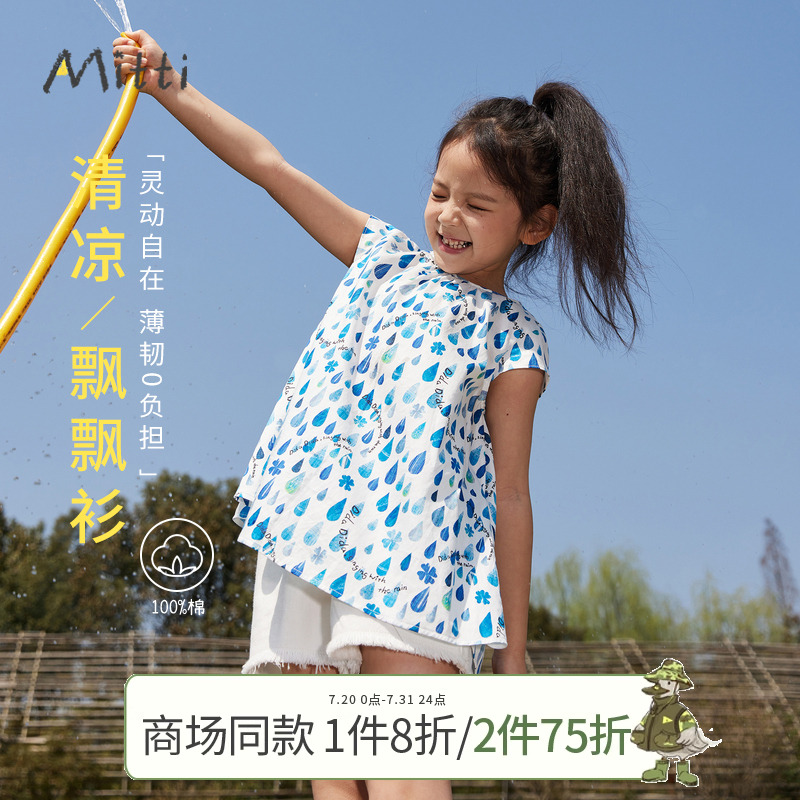 Mitti【商场同款】夏季女童纯棉短袖T恤雨点印花A版裙式上衣儿童