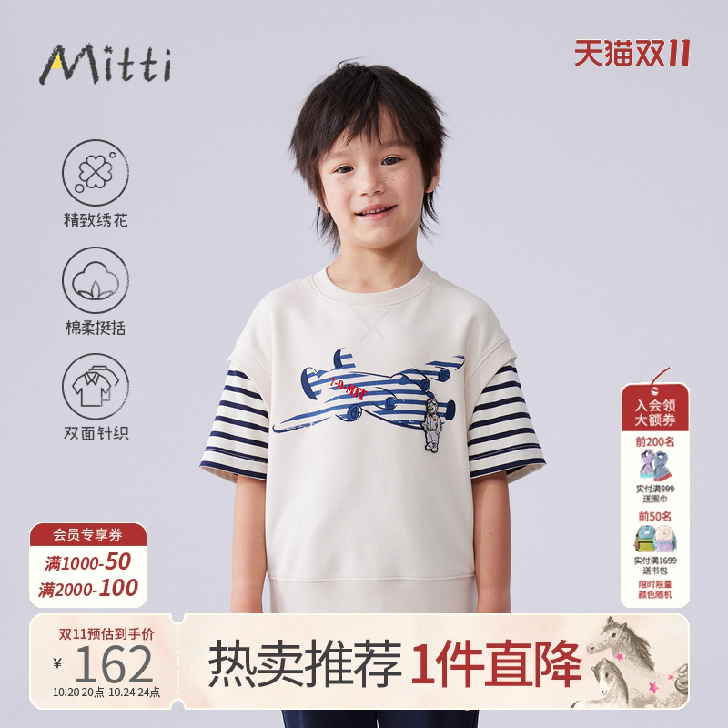Mitti秋拼接条纹短袖T恤飞行员绣标洋气百搭童装上衣儿童
