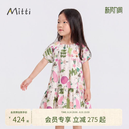 Mitti童装纯棉印花轻薄连衣裙子