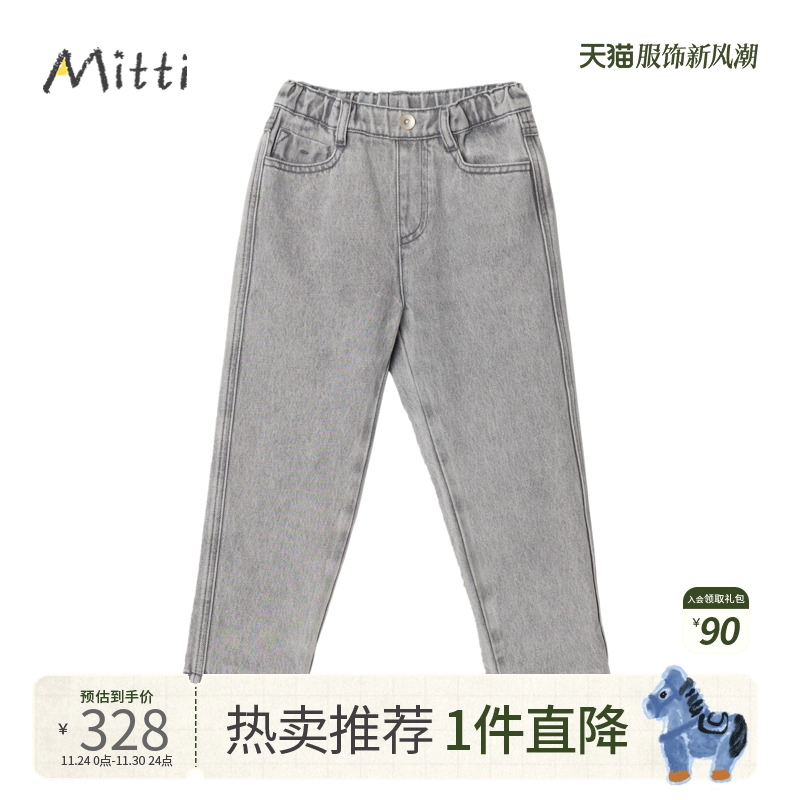 Mitti秋新款男童肌理感牛仔裤
