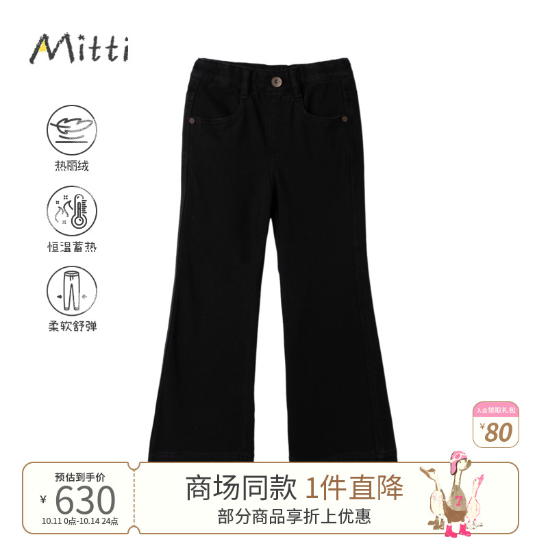 Mitti冬季女童加绒牛仔裤亲肤保暖黑色松紧腰儿童喇叭裤