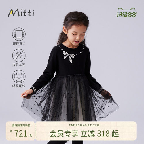 Mitti秋季女童毛织拼接网纱裙儿童罗纹圆领裙子A字连衣裙