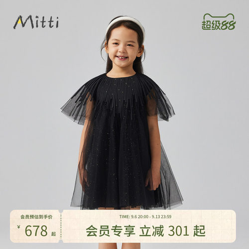 Mitti【商场同款】秋新款女童春装短袖连衣裙A型童装网纱公主裙