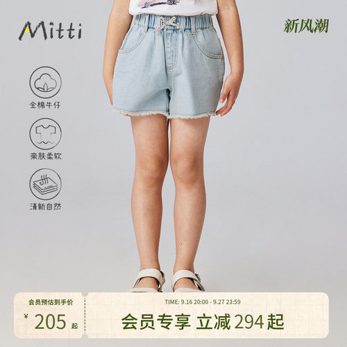 Mitti【商场同款】夏季女童纯棉牛仔短裤纯色松紧腰休闲儿童裤