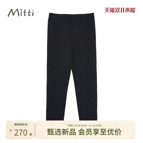 【柔软舒适】Mitti童装26冬新款女童休闲打底裤儿童百搭长裤子
