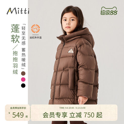 Mitti冬新款儿童羽绒服连帽保暖加厚面包服女童鸭绒中长外套