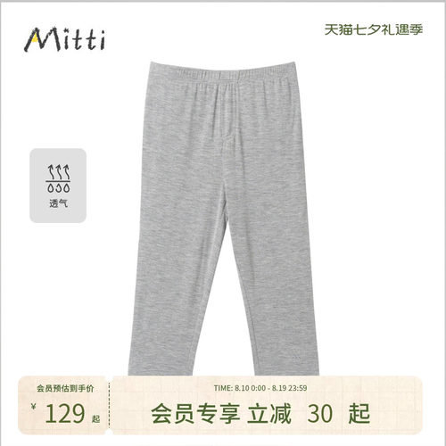 【夏新品】Mitti童装26夏打底裤女童纯色宝宝修身裤子儿童休闲裤