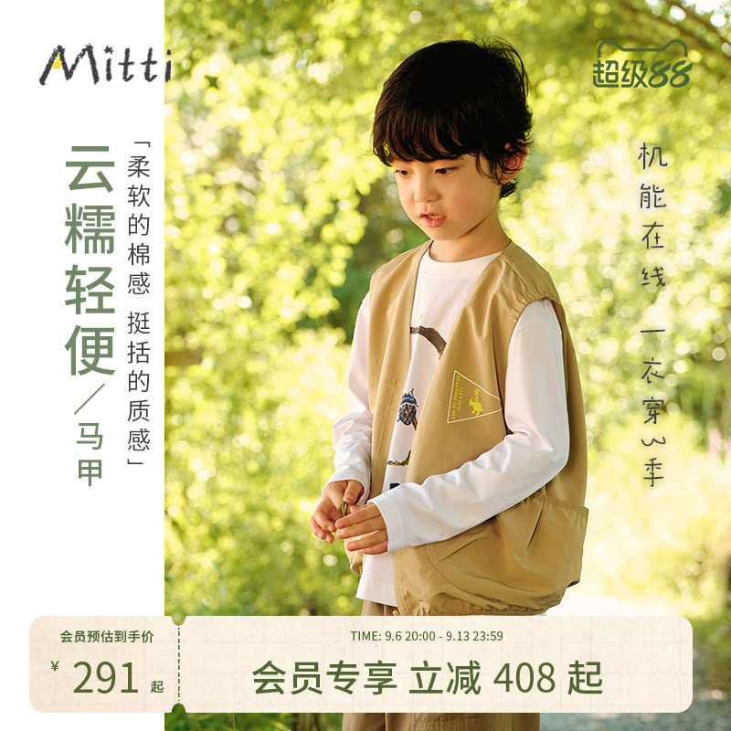 Mitti秋季新款儿童马甲宽松薄款v领上衣童装无袖外套男女童