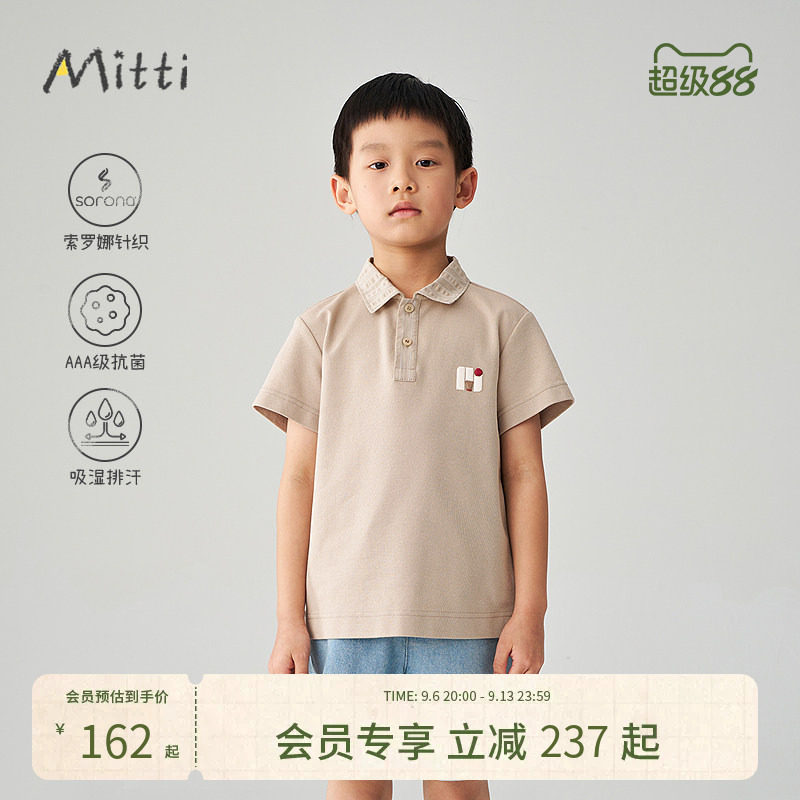Mitti夏季新款男童短袖T恤吸湿抗菌索罗娜针织Polo领儿童上衣图片