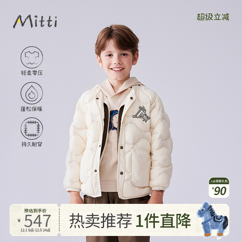 Mitti秋冬儿童无领滚边羽绒服