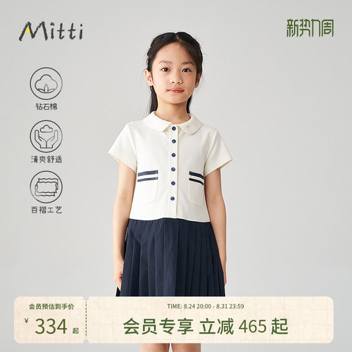 Mitti夏新款女童连衣裙钻石棉针织蓝白拼色百褶学院风儿童裙
