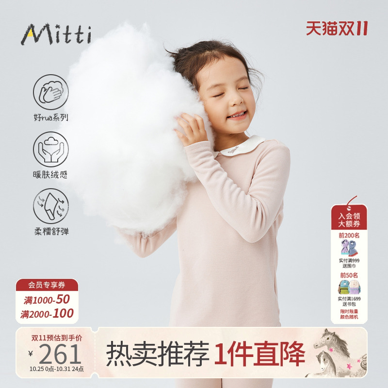 Mitti【商场同款】冬季儿童打底衫双面绒感小翻领针织长袖T恤女童