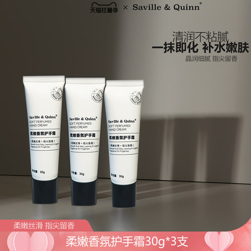 补水嫩肤男女护手霜三支组合