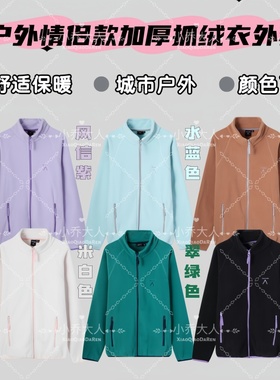 【大潘专享】春秋户外情侣款加厚摇粒绒抓绒衣保暖开衫外套C2408