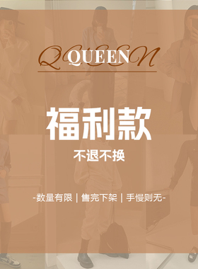 150元---秒杀链接直播特价款不退换