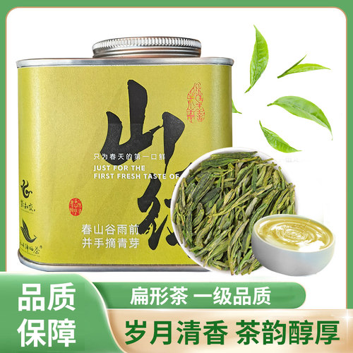 测试推荐贵州凤冈锌硒茶