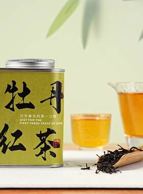 儒蕴茶居金牡丹有机茶金牡丹红茶装