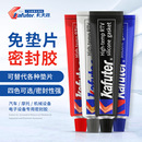 卡夫特免墊片K588 紅膠黑膠防水耐高溫耐油維修摩托車電動車電機機械汽修專用膠水 586汽車發(fā)動機密封膠 587