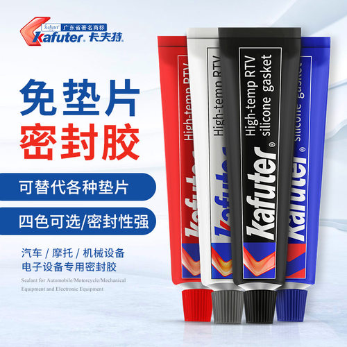 卡夫特发动机密封胶耐高温免垫片