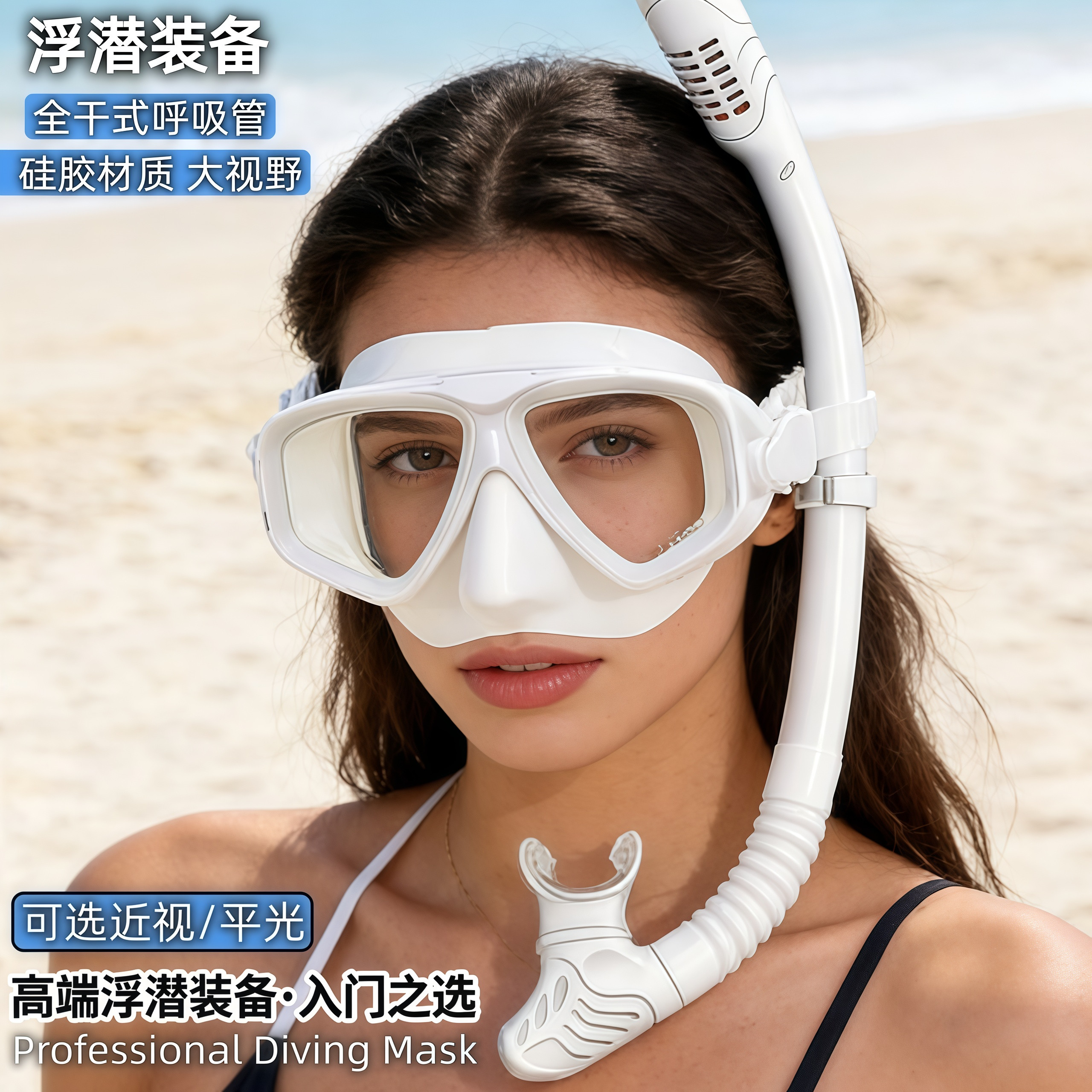 浮潜三宝套装潜水镜全干式呼吸管近视成人潜水面镜罩专业游泳装备