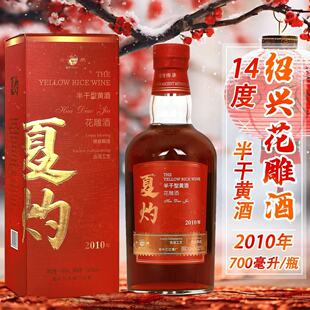 绍兴老闸黄酒2010年夏灼花雕酒700ml单瓶礼盒装糯米冬酿半干老酒