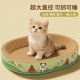猫抓板猫 玩具猫爪绳子猫框窝猫抓垫猫爬特大号椭圆形耐磨不掉屑