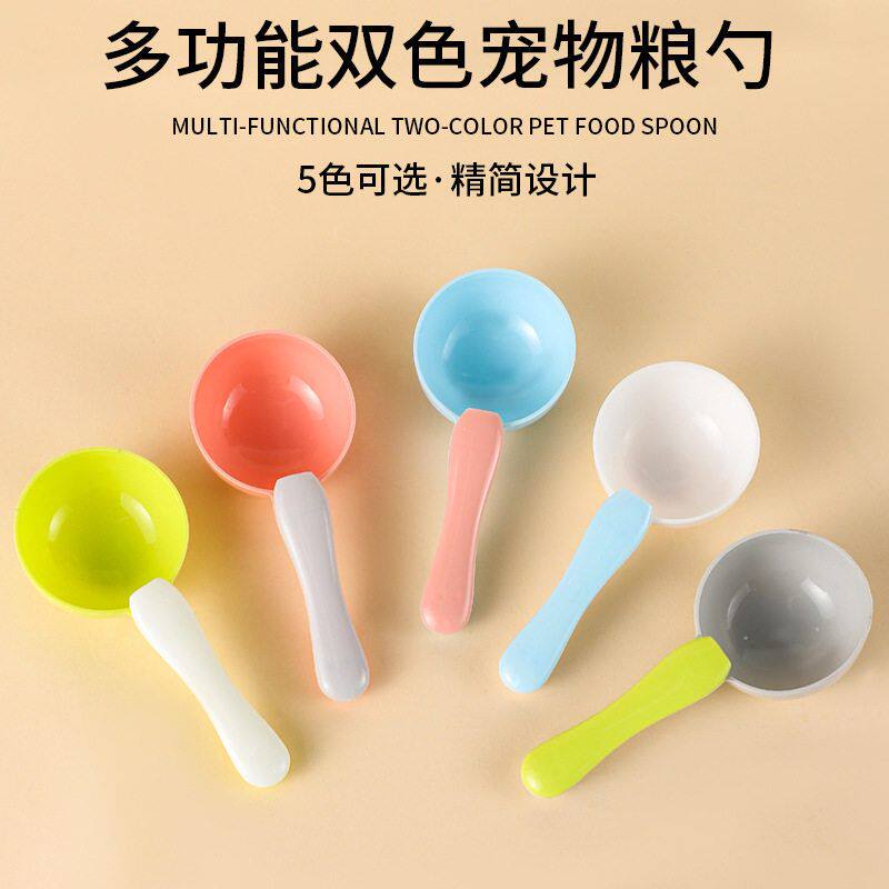 宠物多功能食品粮勺铲子封口勺子喂食勺子爆款狗粮袋子新款夹猫粮