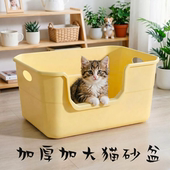 加厚大号猫砂盆开放式 猫厕所防带砂外溅家用猫砂盆猫咪用品防外溅