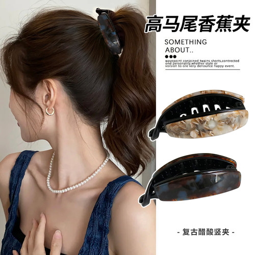 复古碎发竖夹醋酸香蕉夹女后脑勺