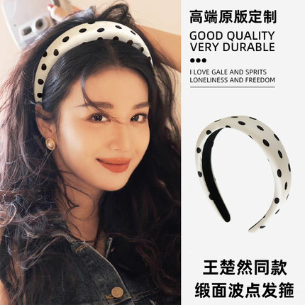 法式浪漫波点发箍女日常高颅顶发捆压发发卡宽边气质简约缎面头箍