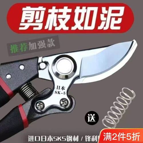原装日本VVT品质SK5强力园艺修枝剪新款园林家用省力款花枝园艺剪