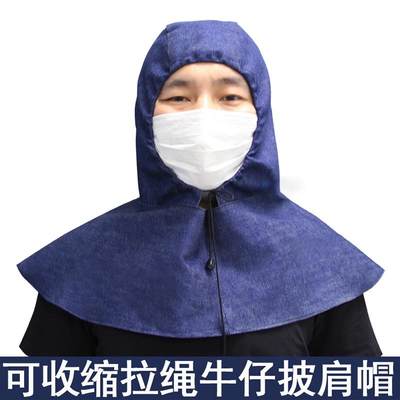 风帽防尘帽子工作帽劳保带披肩防尘装卸工头套面罩防工业粉尘男女