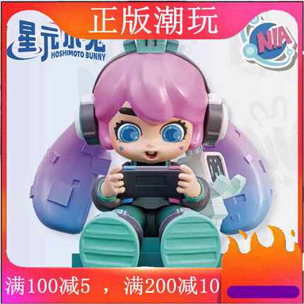 正版NIA星元小兔系列盲盒众识妮亚潮玩模型玩具少女心可爱礼物