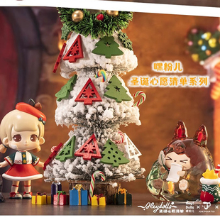 正版嘿粉儿圣诞心愿清单列潮玩盲盒kiki水波蛋精灵苹果摆件女礼物
