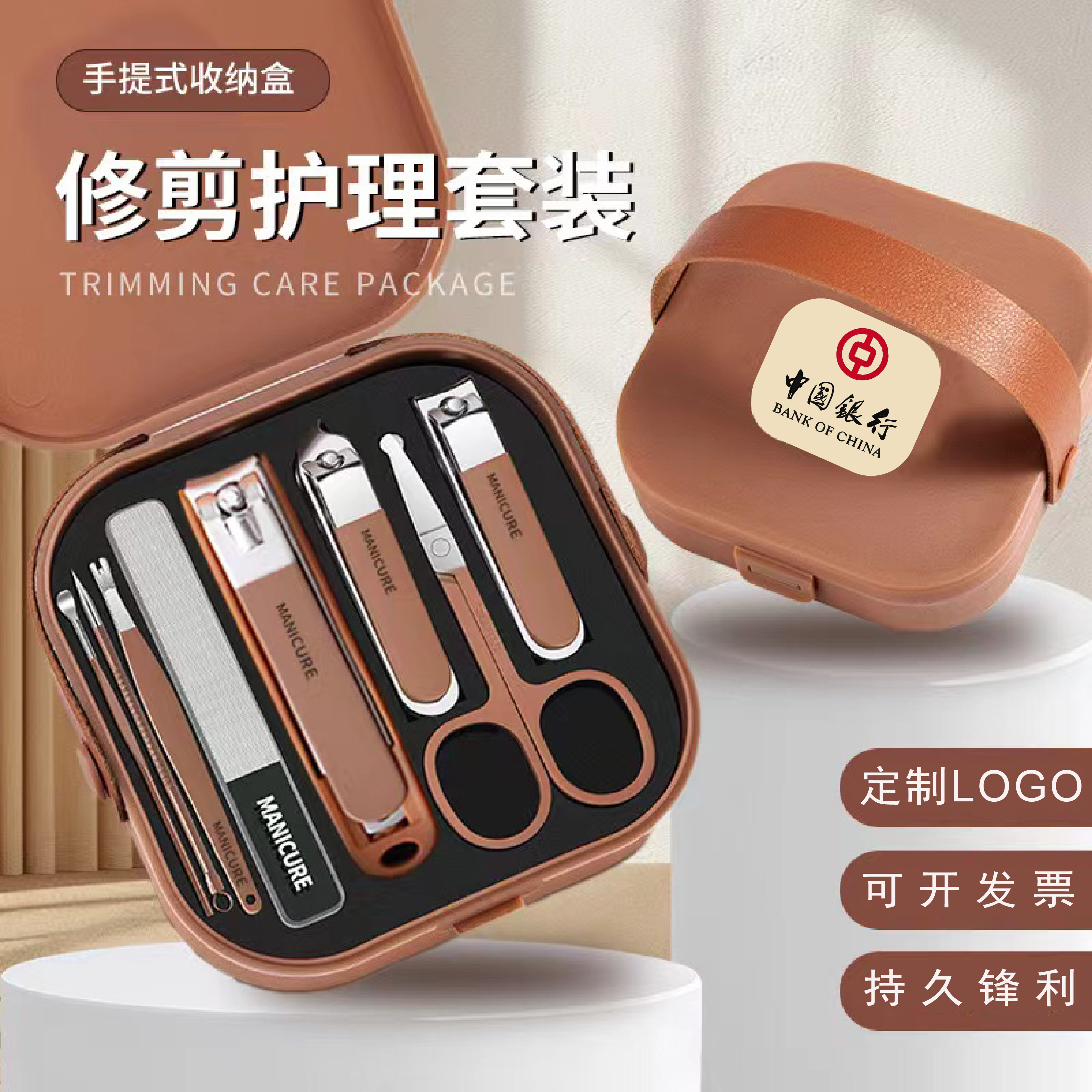 企业活动礼品员工奖品开业赠品实用伴手礼10元以内指甲剪定制logo