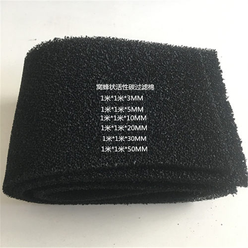 风机净化气味过滤棉 风机口活性炭过滤蜂窝海绵 黑色炭纤维棉