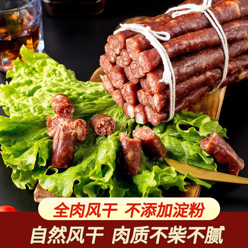 哈尔滨风干肠 纯猪肉不添加正宗东北特产小吃即食红肠下酒菜熟食