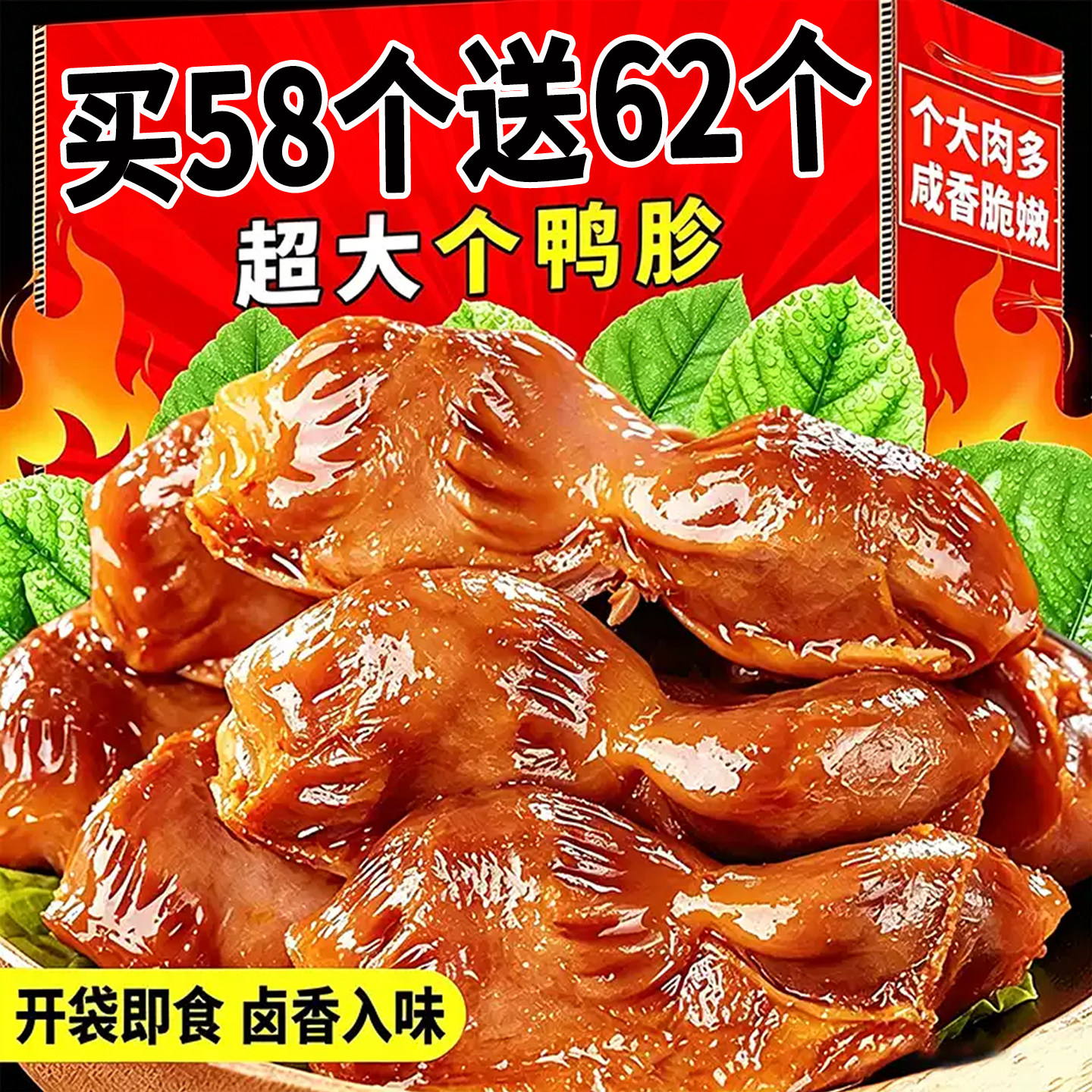 香辣卤味肉厚超大鸭胗开袋即食图片