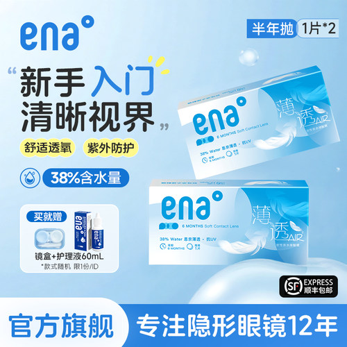 买1件含镜盒+护理液,限一份/ID，可备注度数