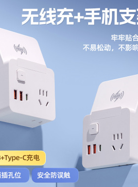 带USB支架无线充电手机充电器typec插排插板桌面宿舍用床头不带线