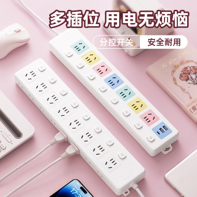 【同款好便宜】插线板插座带usb