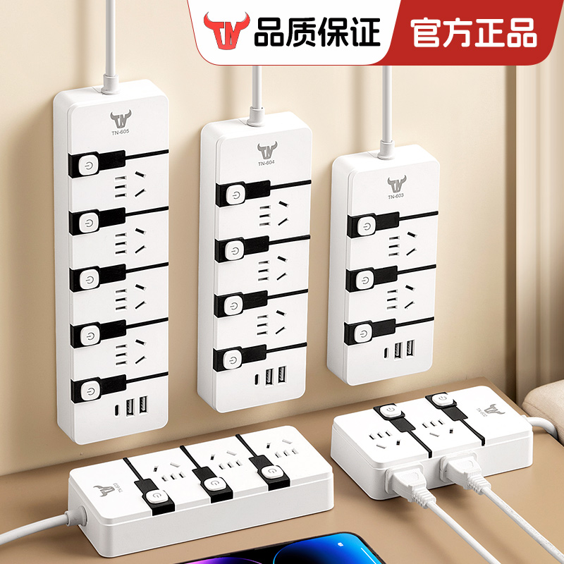 【独立开关】插线板多功能带USB