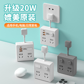 typec转换器插座带USB插头插排插板多功能扩展器电源一拖二三床头